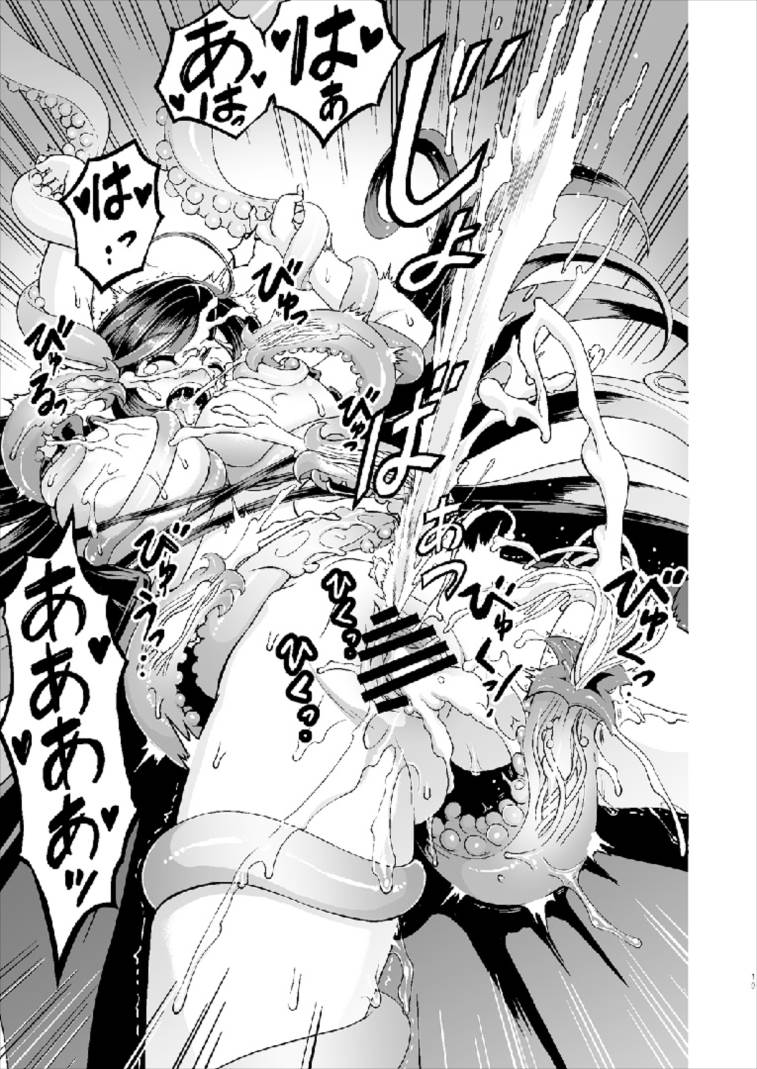 (C93) 白蓮さんが触手と交合う本 (東方Project) - Page 19