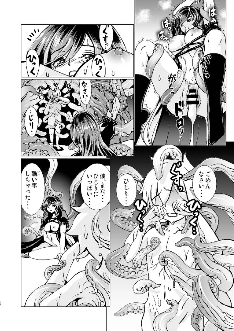 (C93) 白蓮さんが触手と交合う本 (東方Project) - Page 20