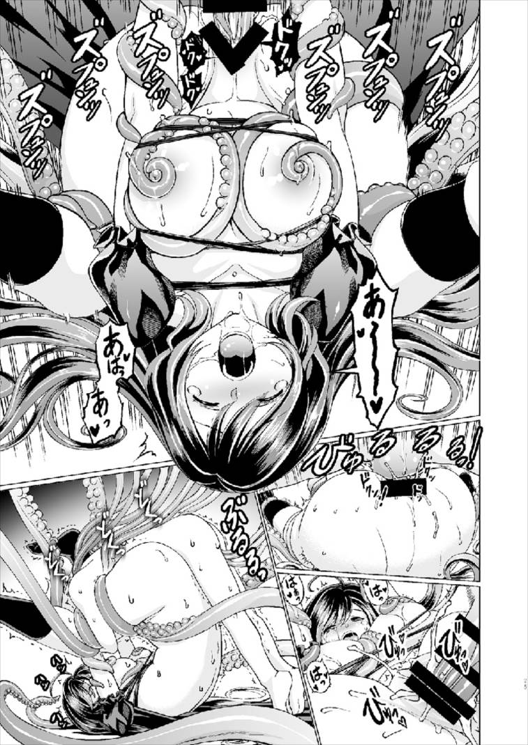 (C93) 白蓮さんが触手と交合う本 (東方Project) - Page 25