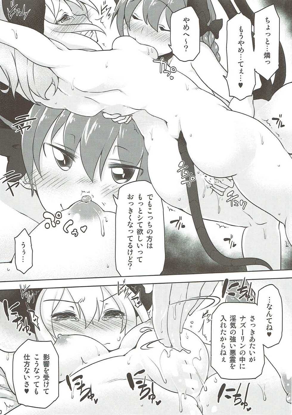 (Reitaisai 13) [Akikaze Asparagus (Aki)] Nezumi no Kuse ni Namaiki da (Touhou Project) - Page 9