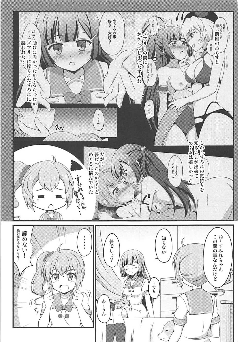 (C93) [BurstBomb.T (TKP)] BREAK Time 2 (Kaitou Tenshi Twin Angel) - Page 2