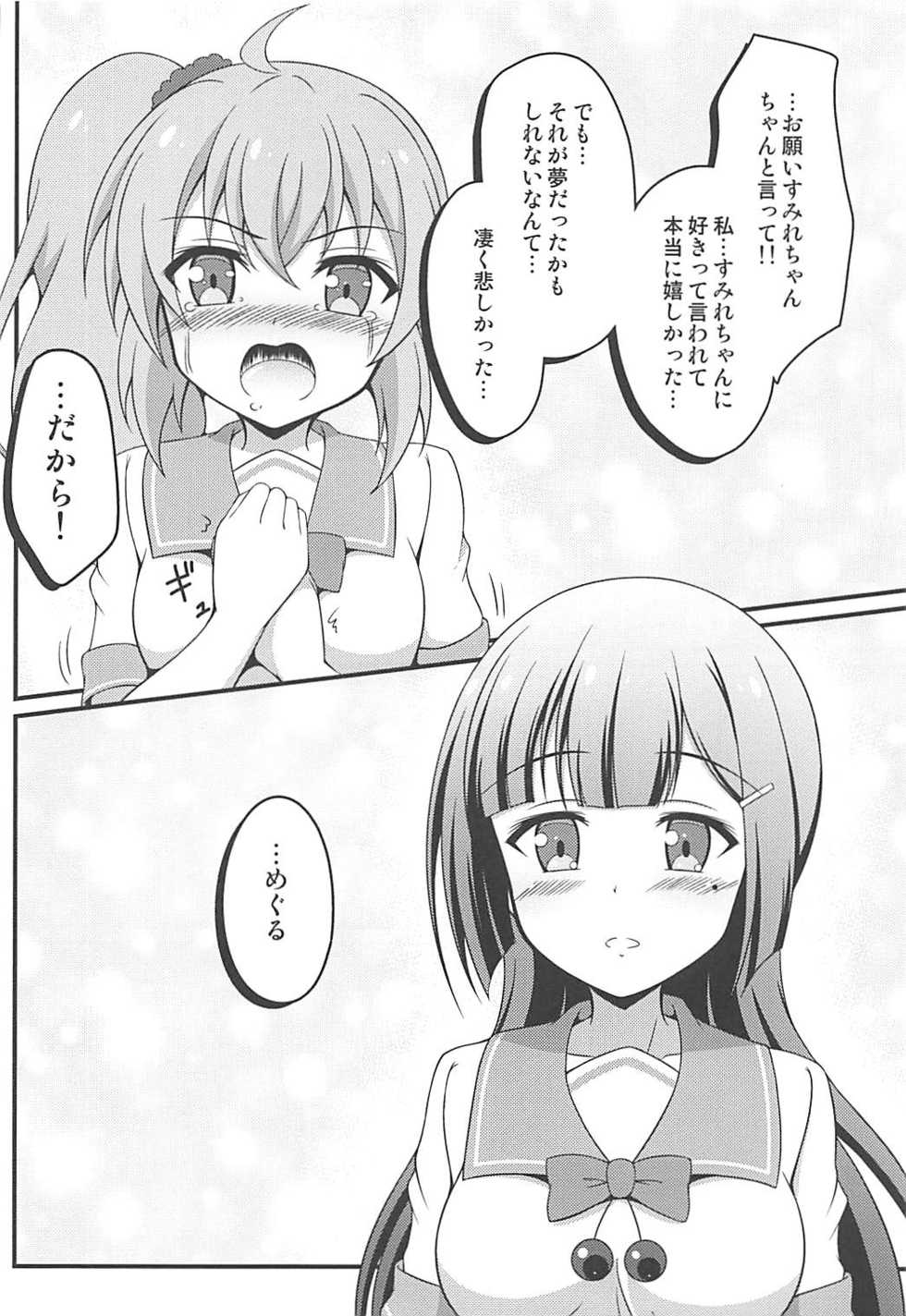 (C93) [BurstBomb.T (TKP)] BREAK Time 2 (Kaitou Tenshi Twin Angel) - Page 9