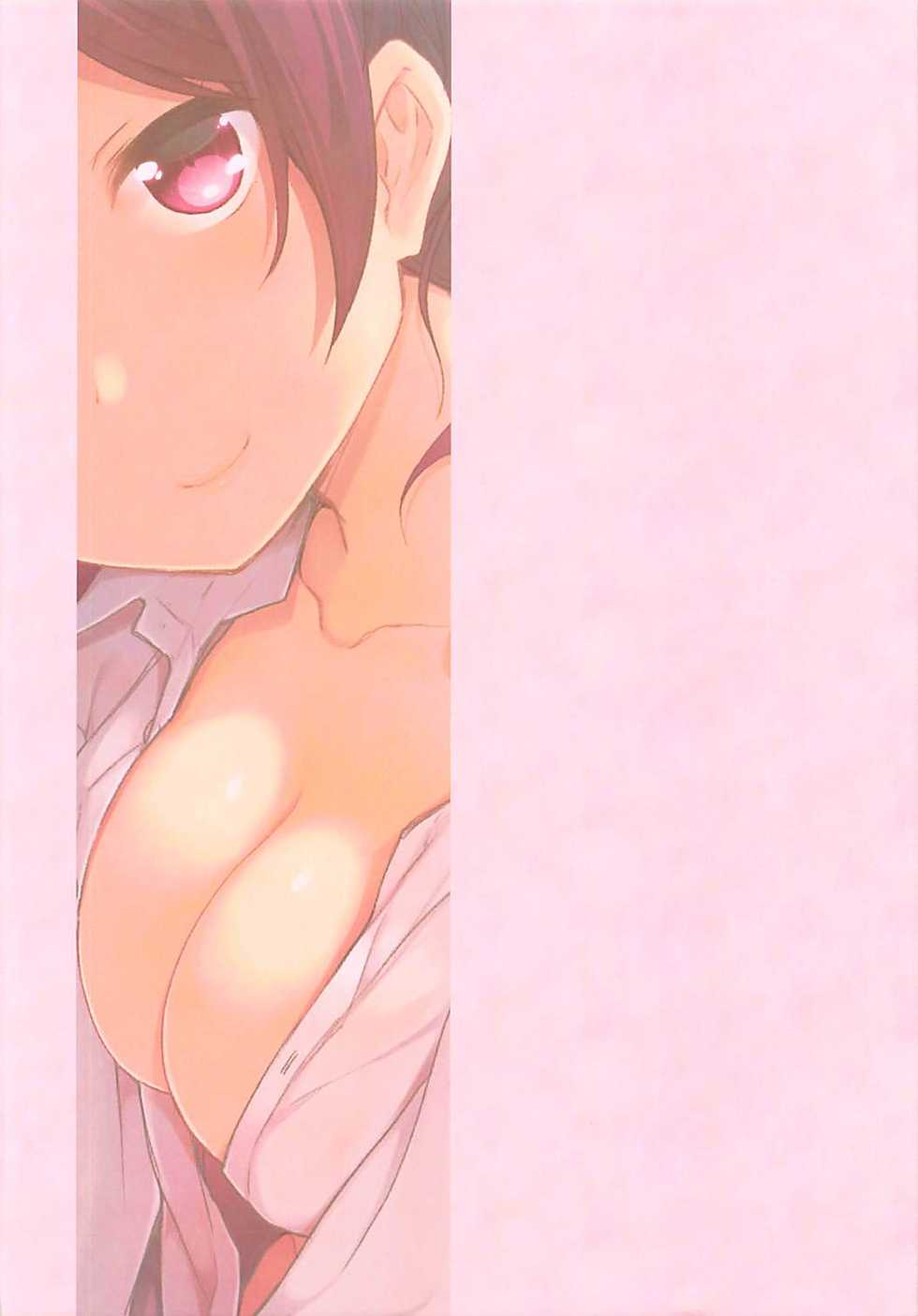 (C93) [Piñata Party (Nagami Yuu)] Hagikaze wa Ikaga desu ka? (Kantai Collection -KanColle-) - Page 2