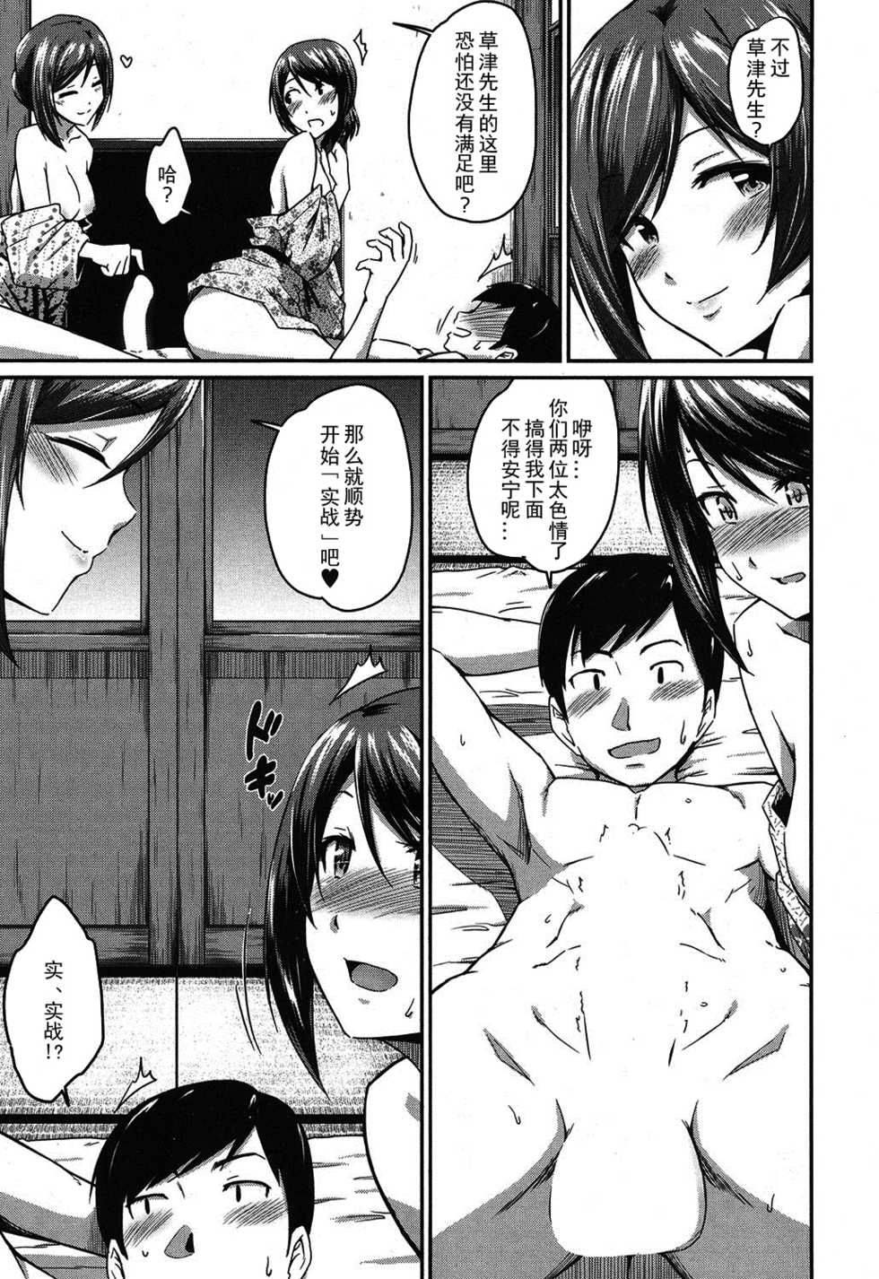 [Takayama Chihiro] Okami to Ore to Imouto (COMIC MILF 2017-04 Vol. 35) [Chinese] [Digital] - Page 21
