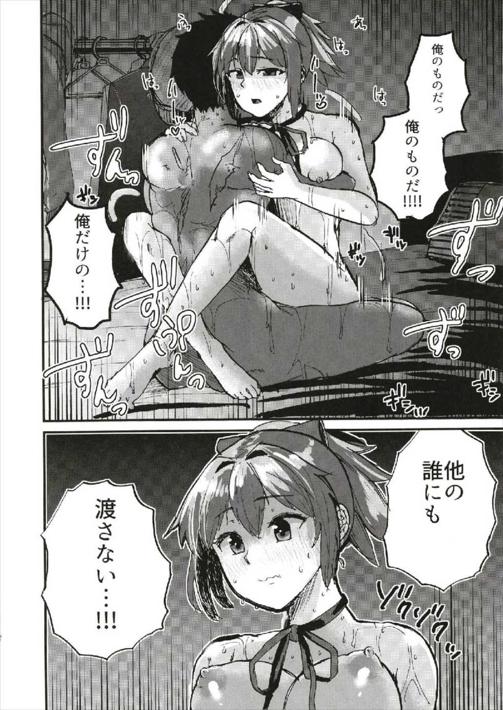 (C93) [Nozubeya (Yoshiga Fuumi)] Sekai de Ichiban Aishiteru!!! ~Shiranui R18 Tanpen Shuu~ (Kantai Collection -KanColle-) - Page 12