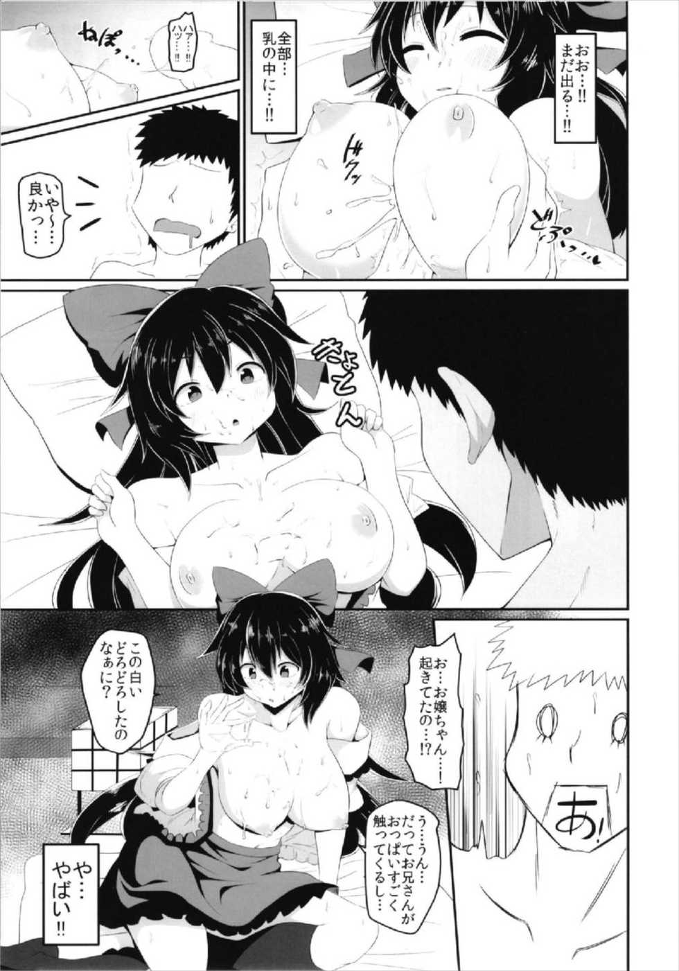 (C93) [Zensoku Zenkai. (Sinori)] Okuu-chan no Ecchi na Hon. (Touhou Project) - Page 11
