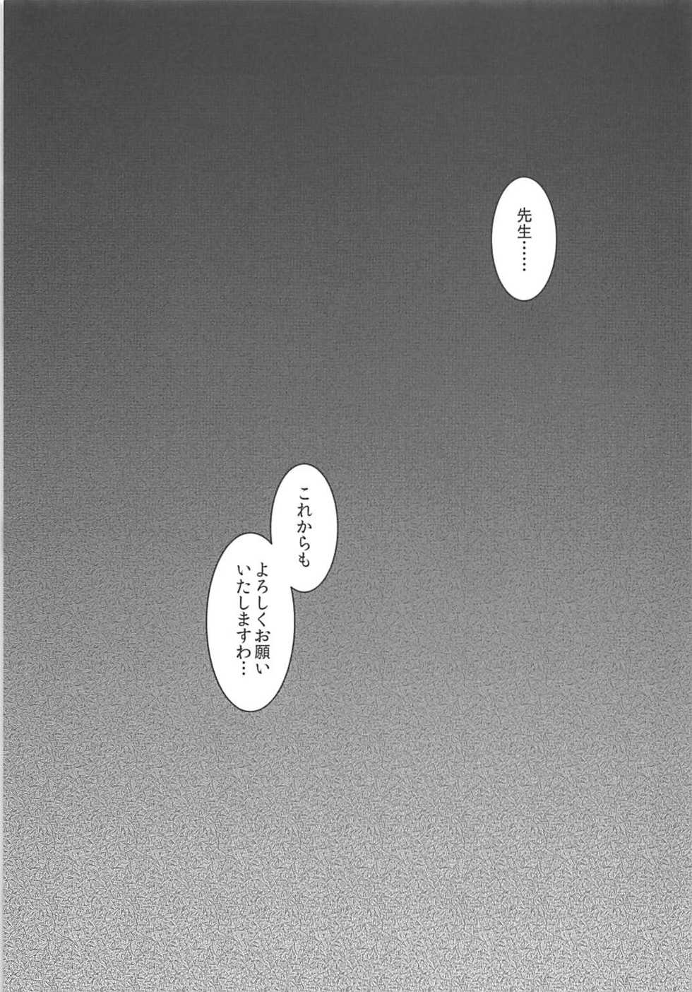 (C93) [Teraoka Digital Works (Endou Tatsumi)] Sakuya-san ga Tenazuketa Shota o Keine ni Keshikakeru Hon (Touhou Project) - Page 18