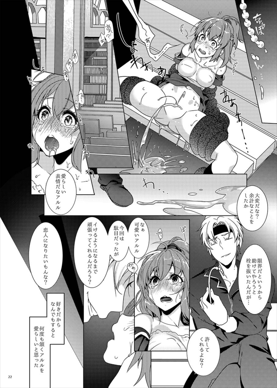 (C93) [Gekka no Neko (Oyuki)] Toshokan de wa Oshizuka ni (Puyo Puyo) - Page 22