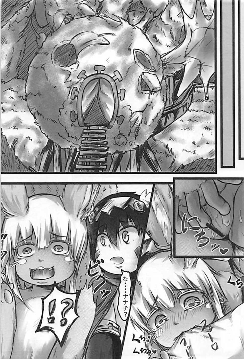 (C93) [Amakuro Ookami (Mahimaru)] Nanachi no Abyss wa Doshigatai (Made in abyss) - Page 3