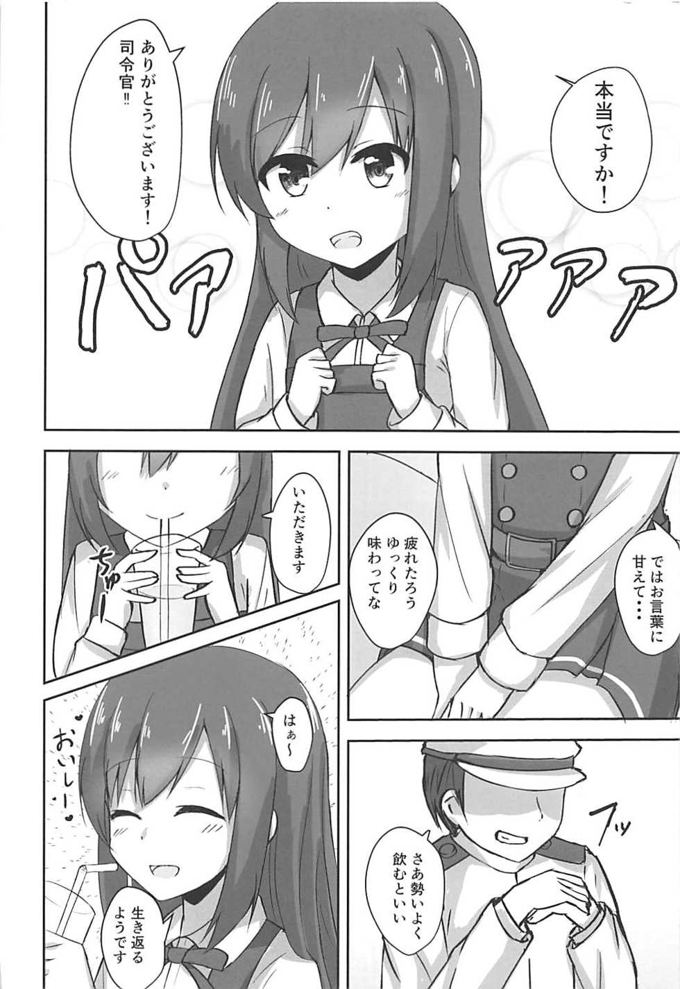 (C93) [Locomocodon (Locos)] Asashio-chan no Otoshikata (Kantai Collection -KanColle-) - Page 4