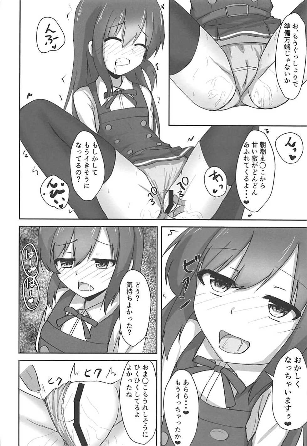 (C93) [Locomocodon (Locos)] Asashio-chan no Otoshikata (Kantai Collection -KanColle-) - Page 8