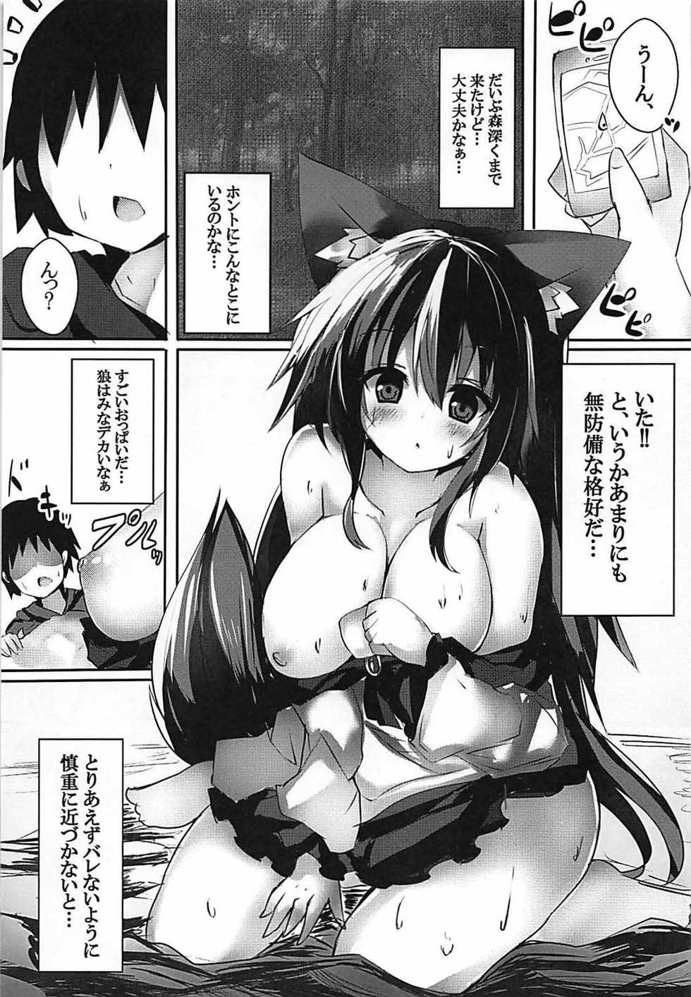 (C93) [espresso (Mutou)] Ikinari Saimin na Kagerou-chan (Touhou Project) - Page 4