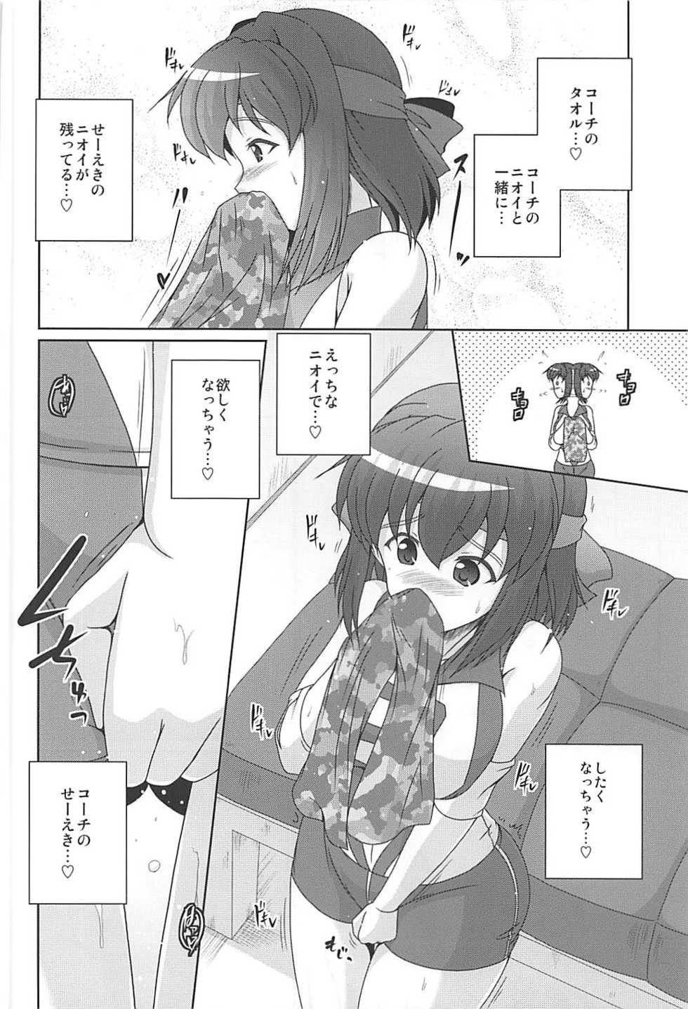 (C93) [Kitagawajima (Yohinori)] Bukatsu no Aima ni Ahiru Pajamax (Girls und Panzer) - Page 9