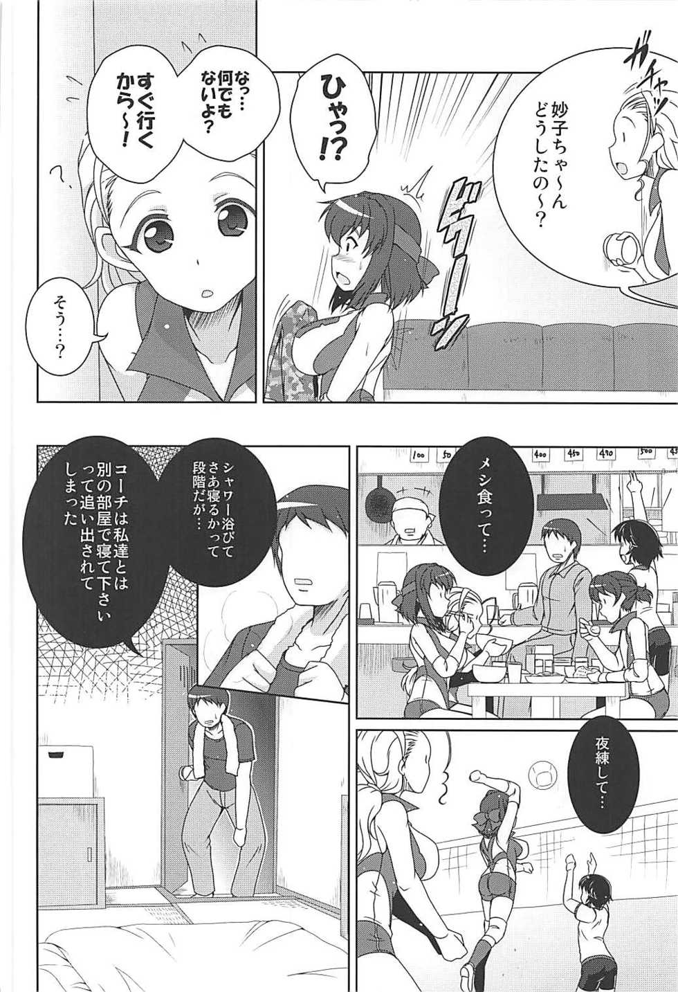 (C93) [Kitagawajima (Yohinori)] Bukatsu no Aima ni Ahiru Pajamax (Girls und Panzer) - Page 11