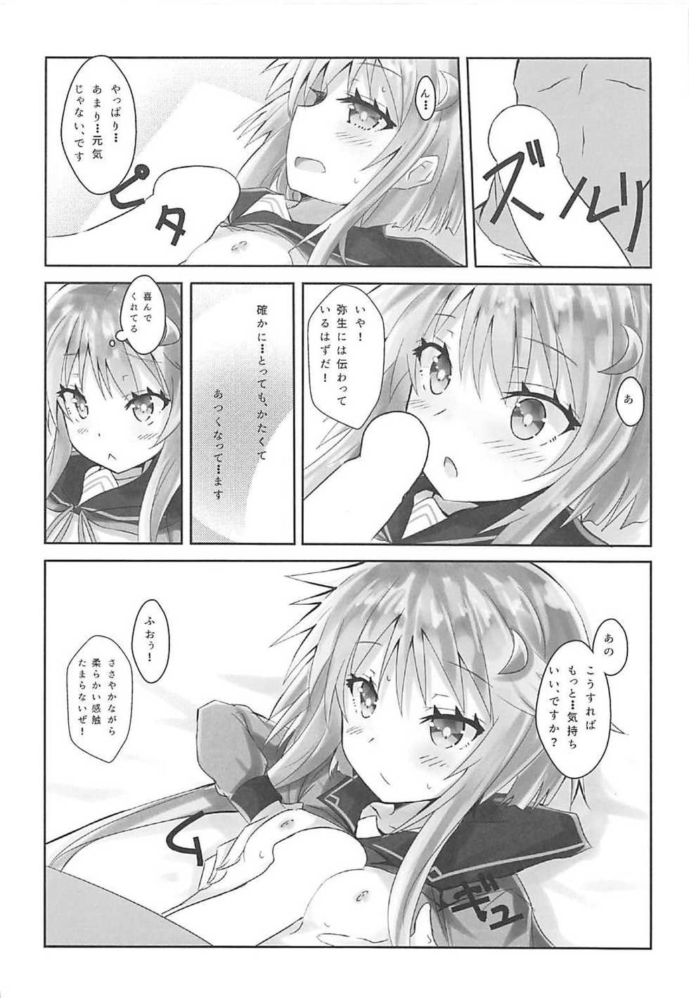 (C93) [Kuro to Kane no Hane (Hizaka)] Chiisai Oppai ja dame desu ka? (Kantai Collection -KanColle-) - Page 5