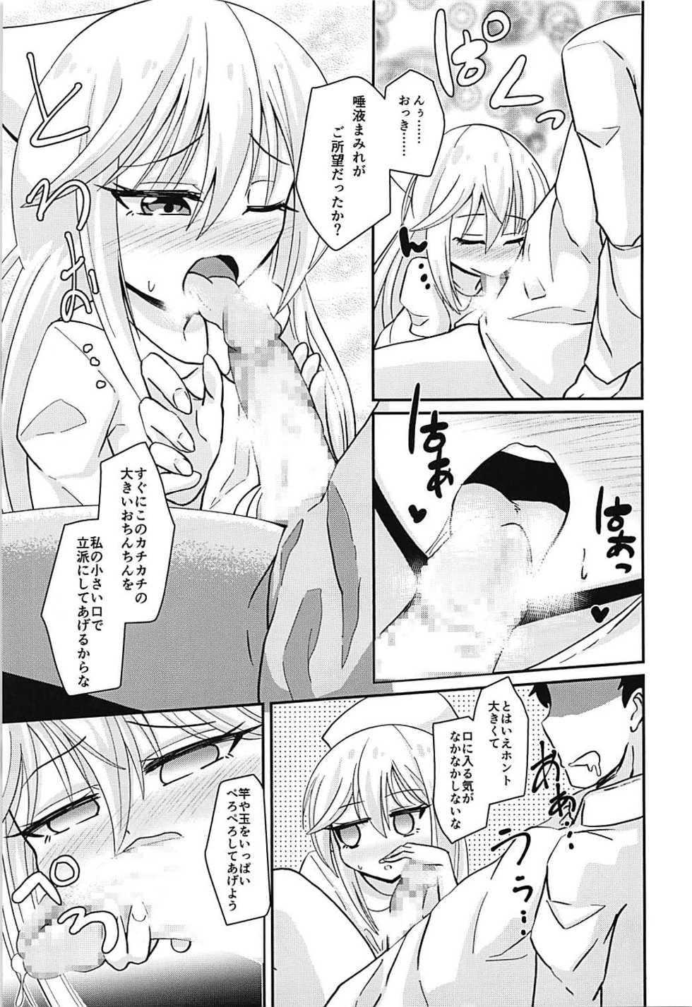 (C93) [Null Poplus (Osakaya Uro)] Nurse Kikuzuki "ni" Namerare nagara (Kantai Collection -KanColle-) - Page 4