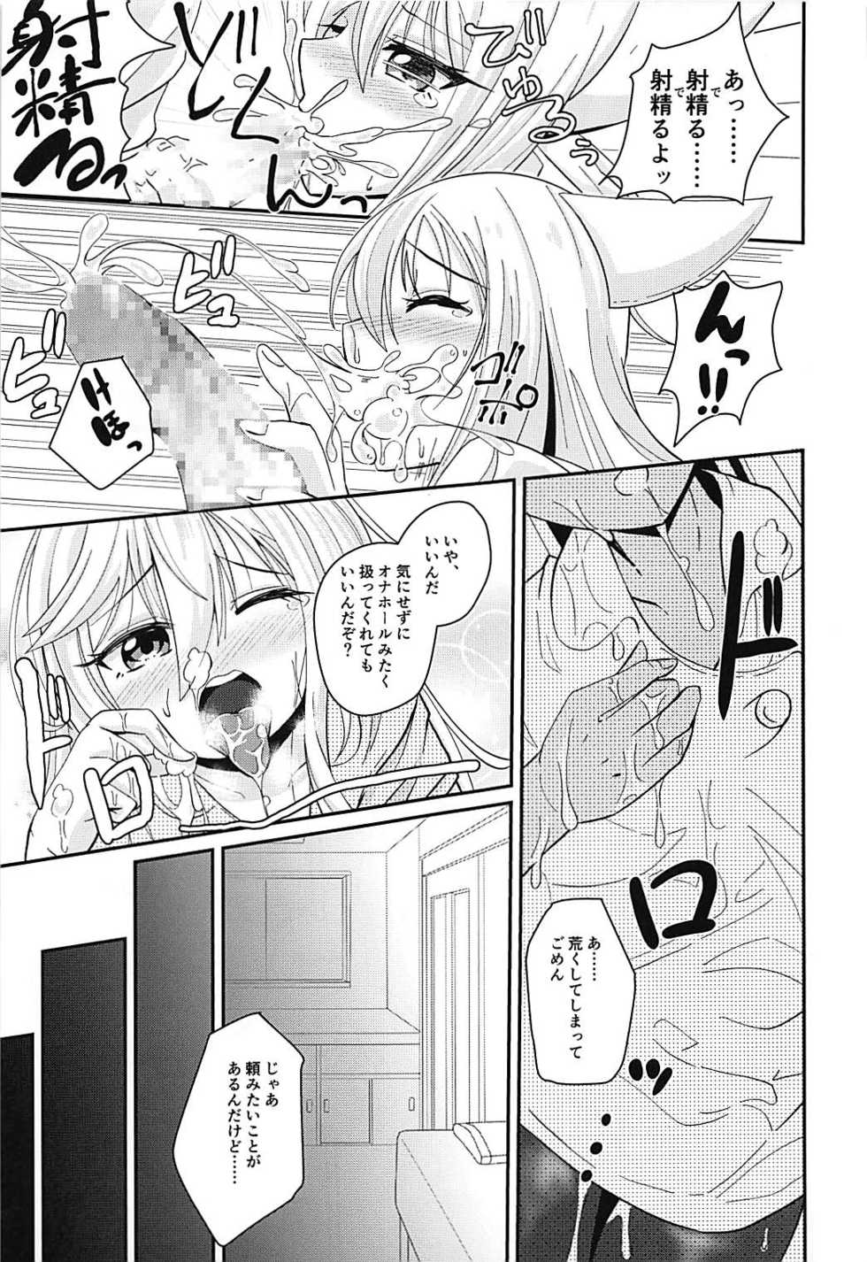 (C93) [Null Poplus (Osakaya Uro)] Nurse Kikuzuki "ni" Namerare nagara (Kantai Collection -KanColle-) - Page 8
