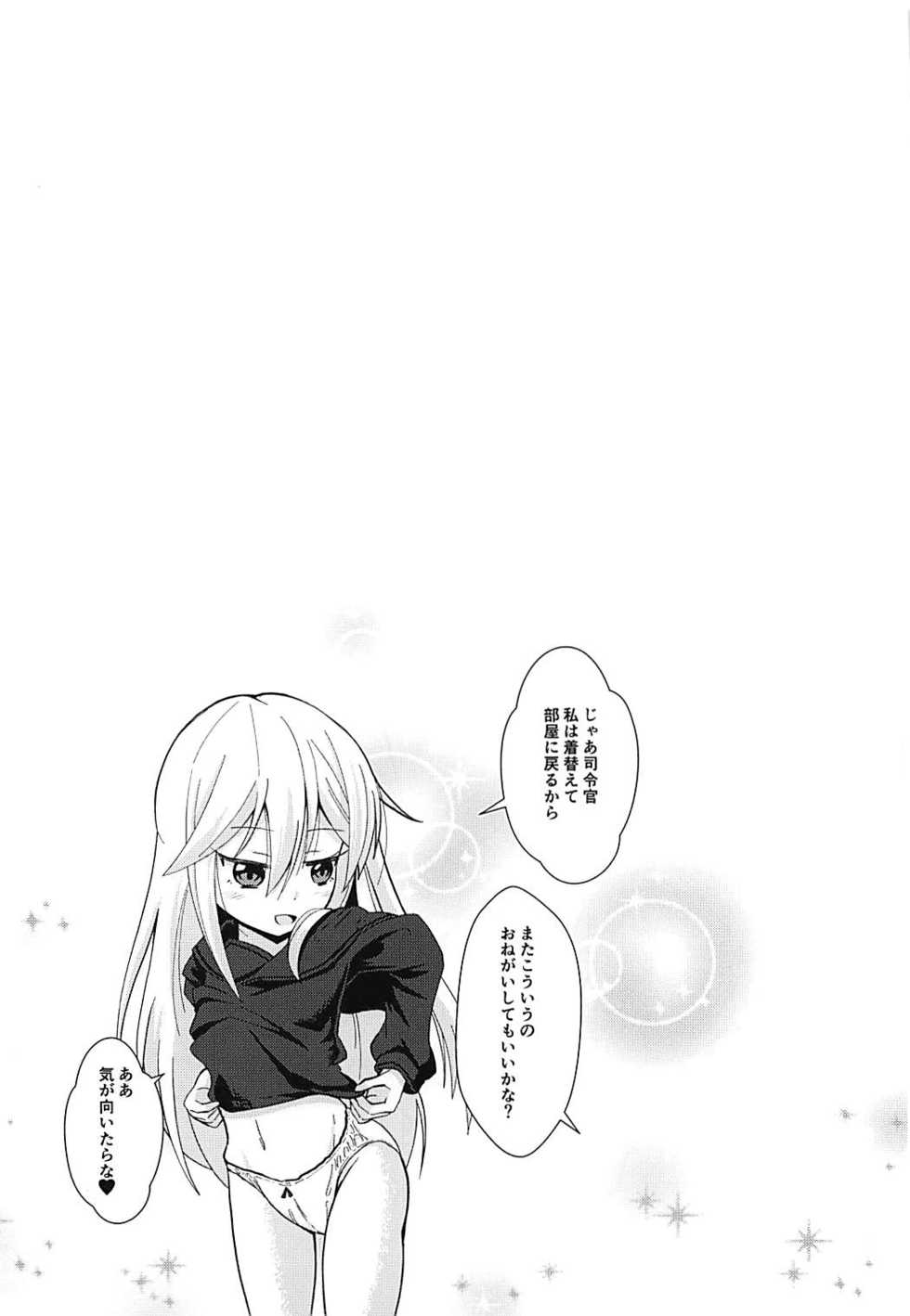 (C93) [Null Poplus (Osakaya Uro)] Nurse Kikuzuki "ni" Namerare nagara (Kantai Collection -KanColle-) - Page 22
