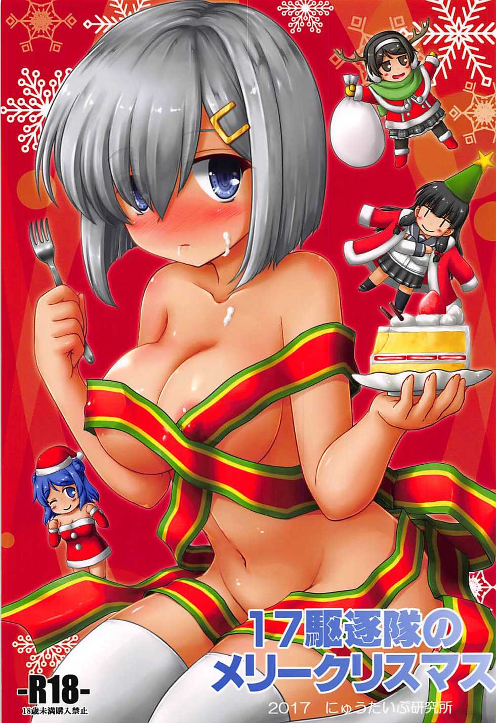 (C93) [Newtype Kenkyuujo (Kotowari)] 17 Kuchikutai no Merry Christmas (Kantai Collection -KanColle-) - Page 1
