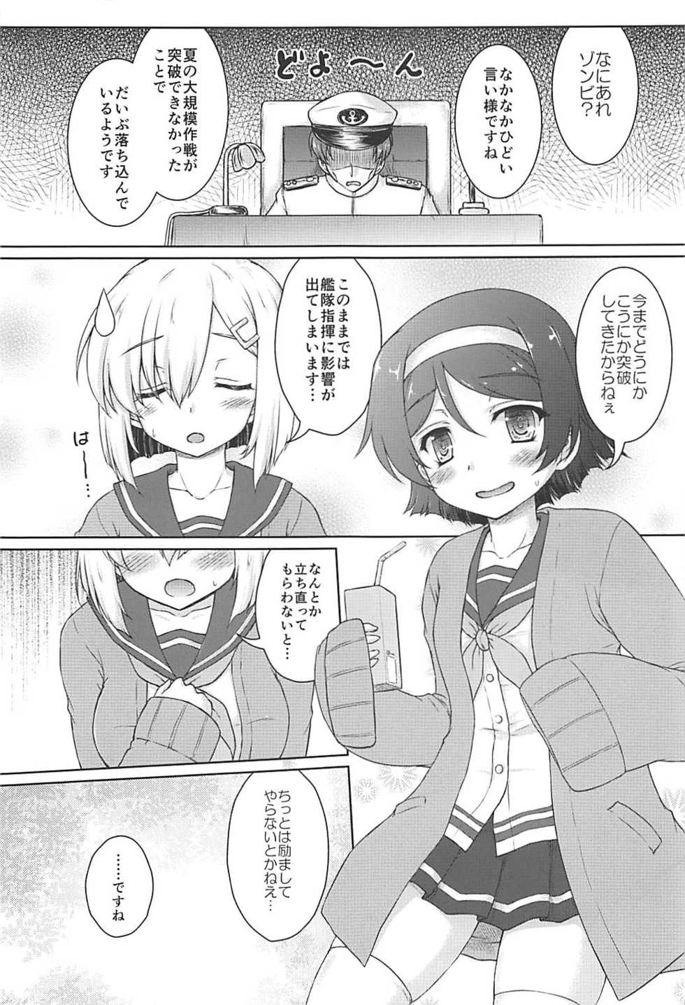 (C93) [Newtype Kenkyuujo (Kotowari)] 17 Kuchikutai no Merry Christmas (Kantai Collection -KanColle-) - Page 4