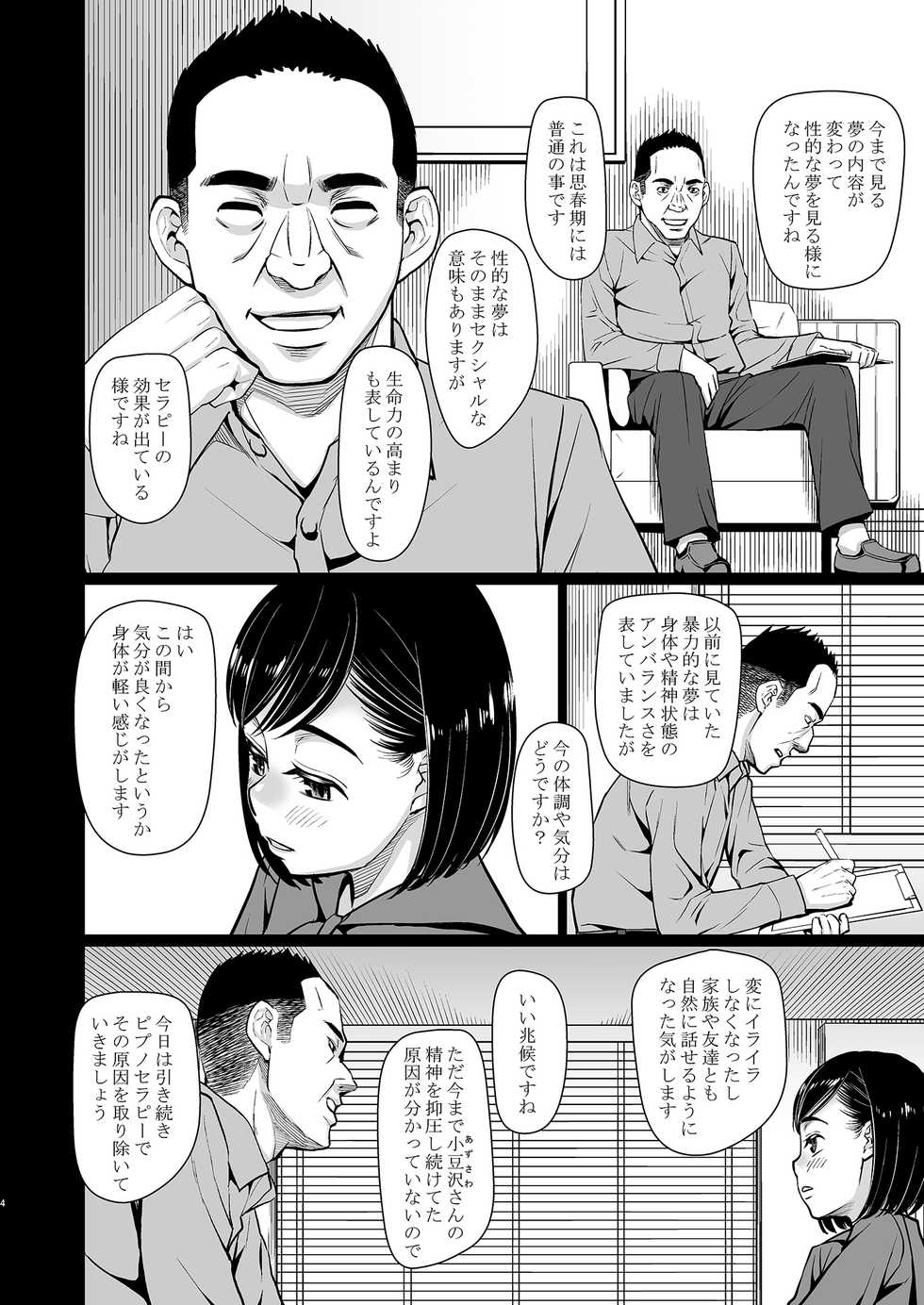 [Momoiro Toiki (Meramera Jealousy)] Saimin Chiryou [Digital] - Page 5