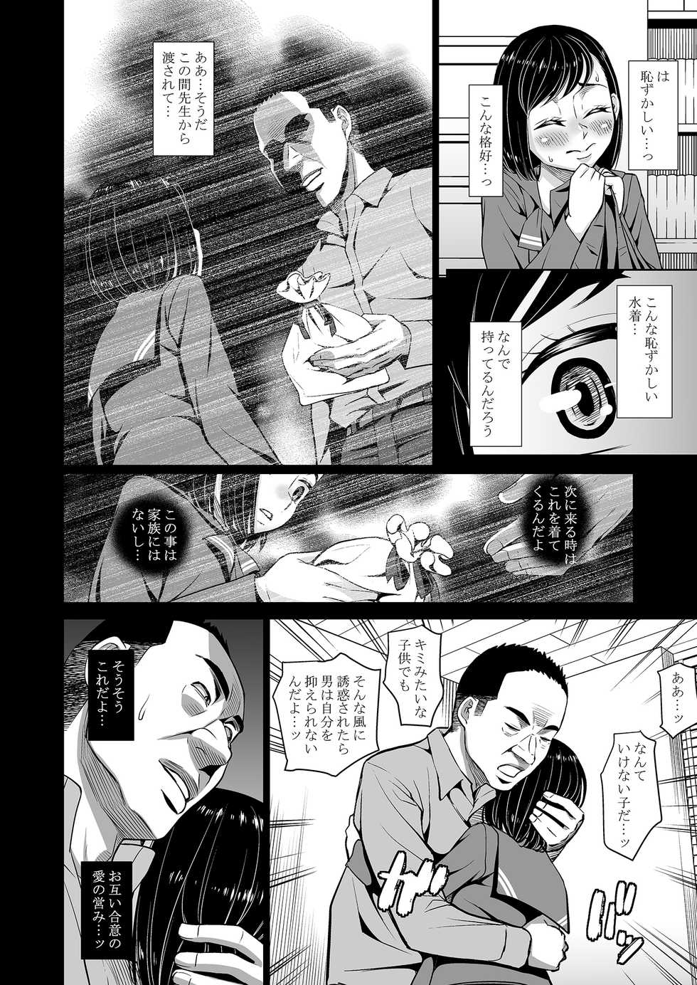 [Momoiro Toiki (Meramera Jealousy)] Saimin Chiryou [Digital] - Page 13