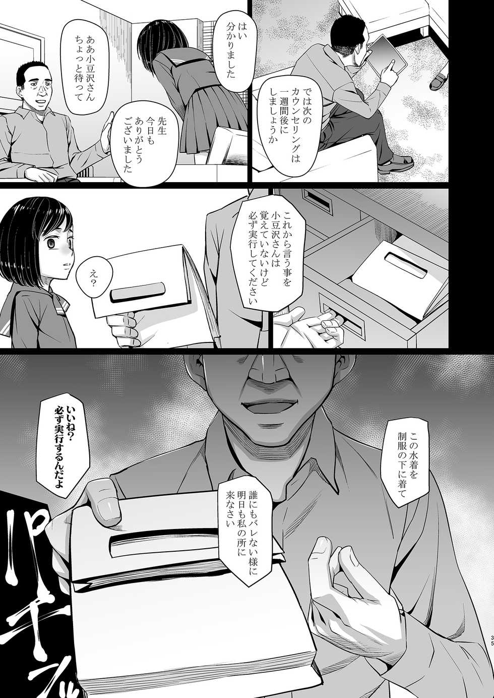 [Momoiro Toiki (Meramera Jealousy)] Saimin Chiryou [Digital] - Page 36