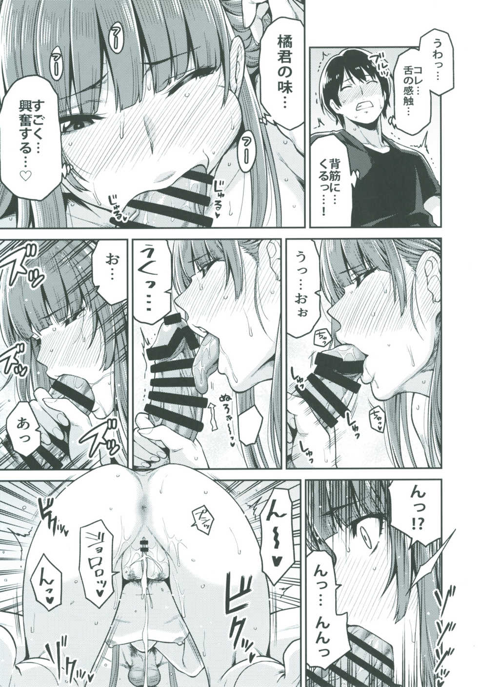 [Uchuusen Shoujigou (Shouji Nigou)] Kamizaki-san to Hajimete no Hi (Amagami) [Digital] - Page 23