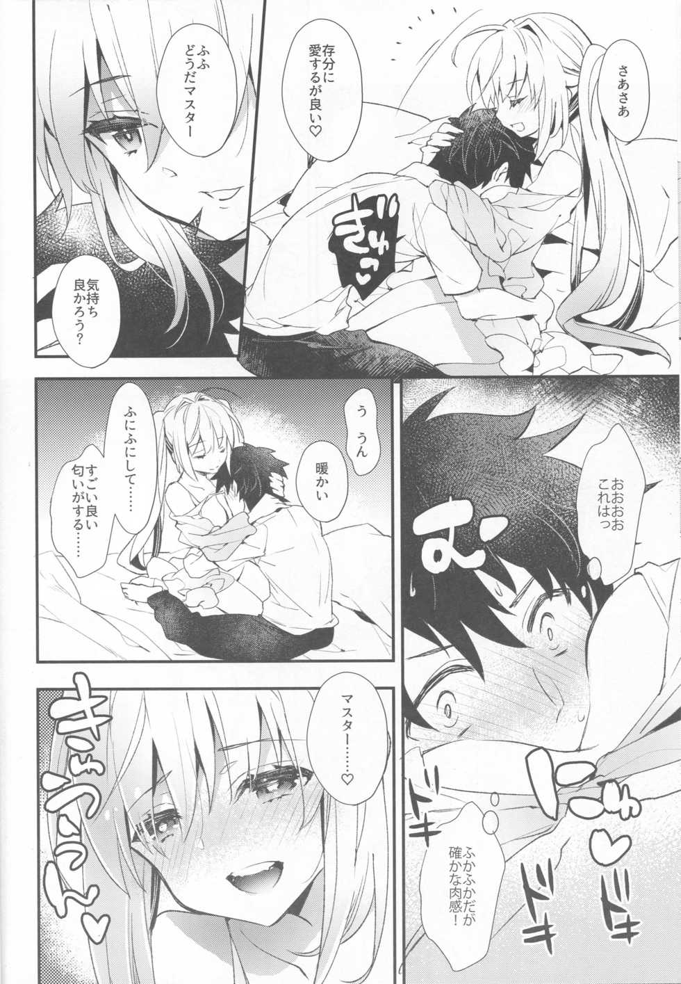 (C93) [ARESTICA (Ariko Youichi)] Yotogi Banashi (Fate/Grand Order) - Page 7