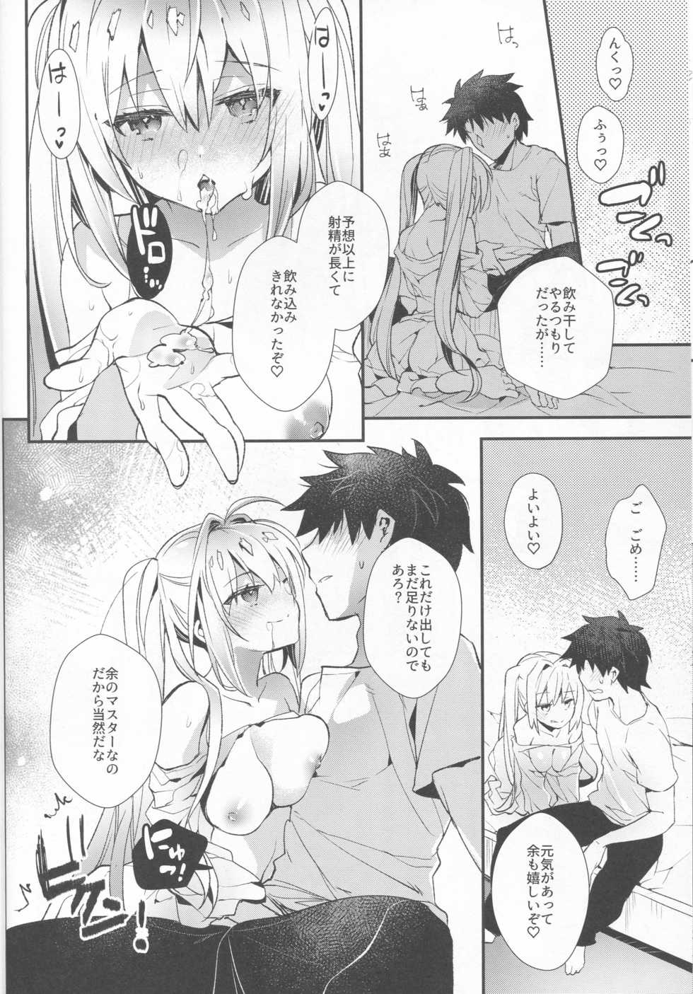 (C93) [ARESTICA (Ariko Youichi)] Yotogi Banashi (Fate/Grand Order) - Page 11