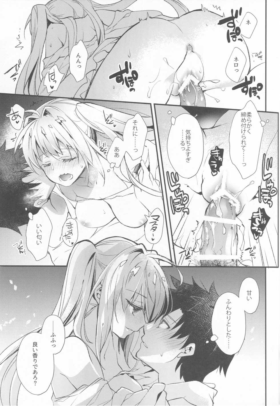 (C93) [ARESTICA (Ariko Youichi)] Yotogi Banashi (Fate/Grand Order) - Page 14