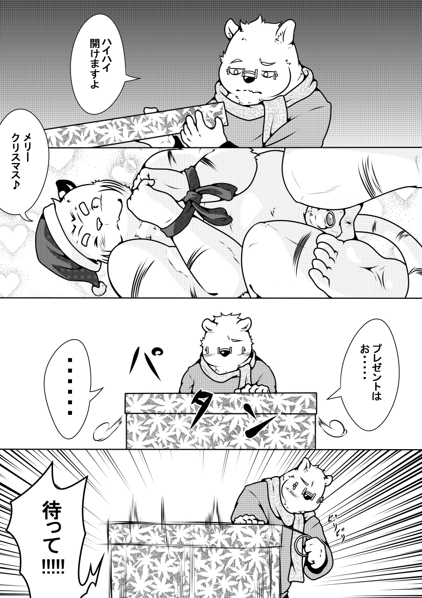 [Pomupomu] Shirato Shobou e Youkoso! Part 4 - Page 5