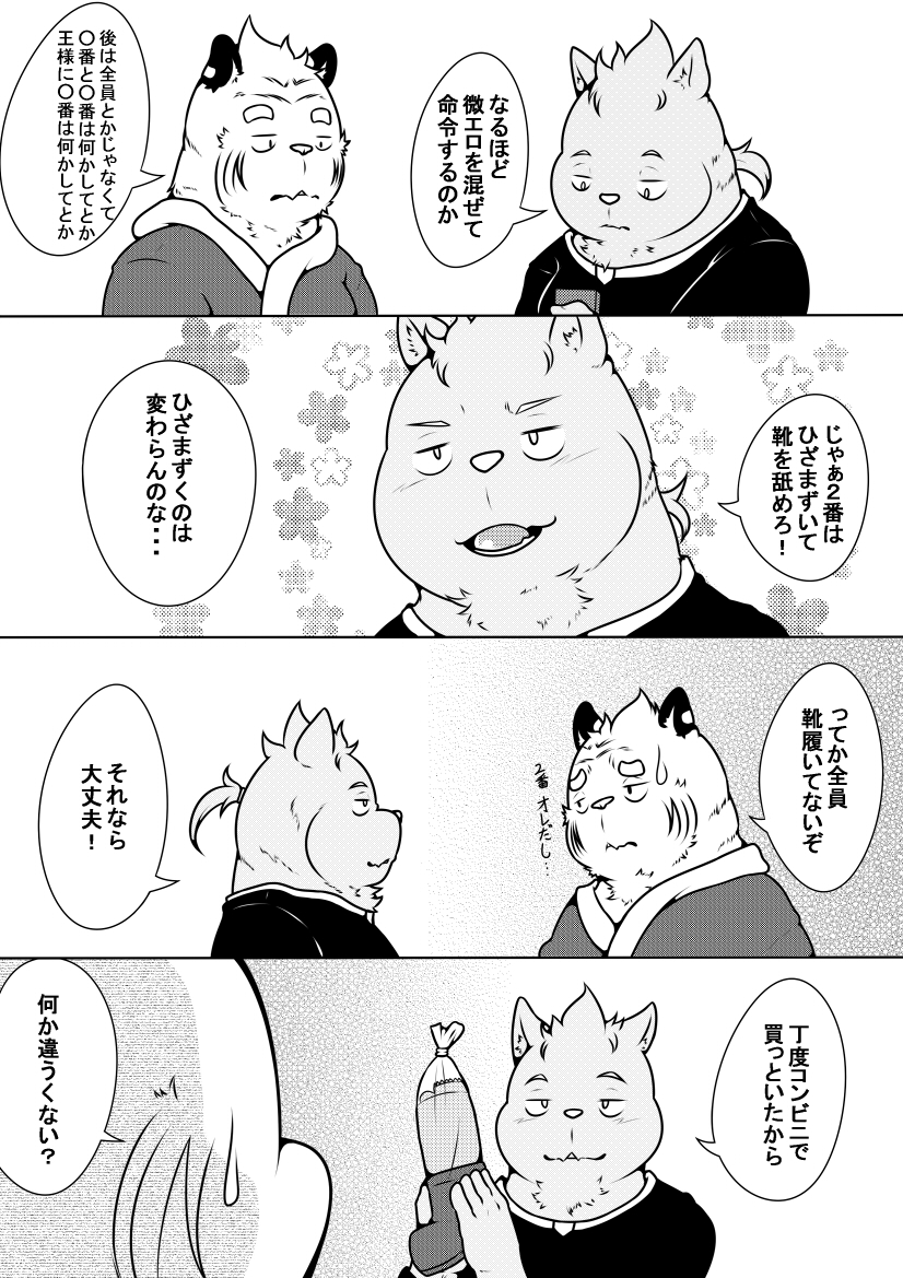 [Pomupomu] Shirato Shobou e Youkoso! Part 4 - Page 9