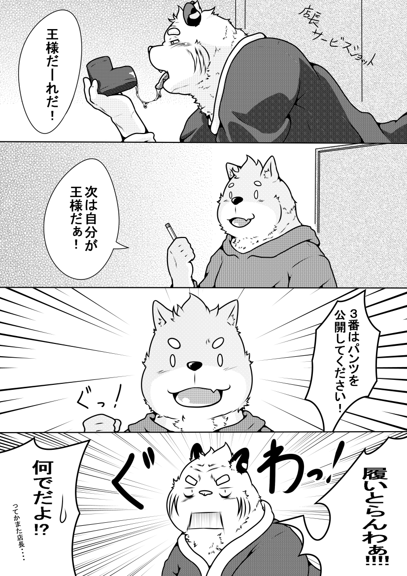 [Pomupomu] Shirato Shobou e Youkoso! Part 4 - Page 10