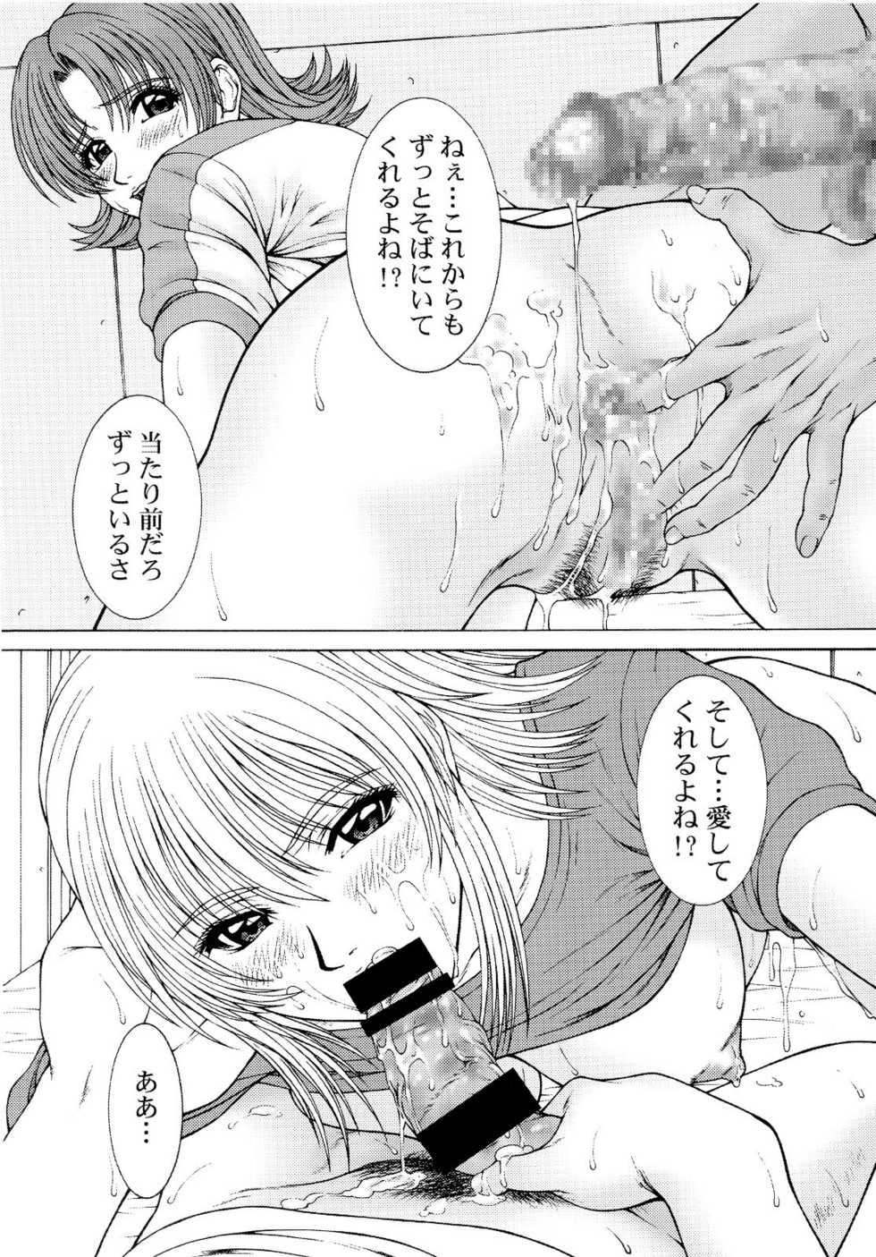 (C65) [HIGHLAND-STUDIO (Ueno Naoya)] GIRLS CAPRICCIO REQUIEM (Kidou Senshi Gundam SEED) - Page 23