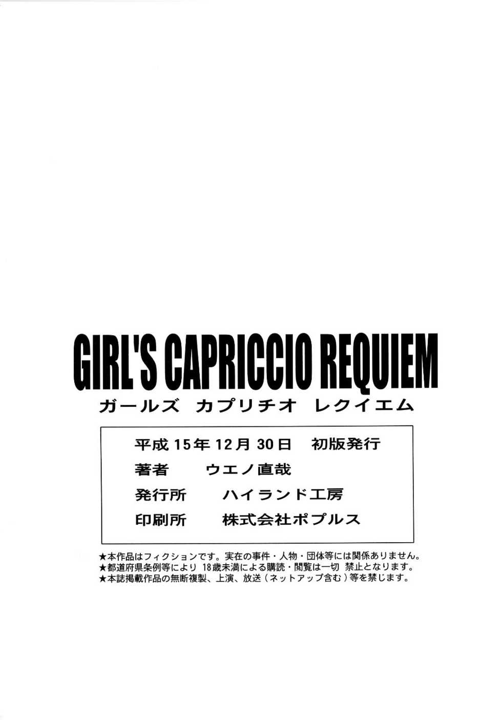(C65) [HIGHLAND-STUDIO (Ueno Naoya)] GIRLS CAPRICCIO REQUIEM (Kidou Senshi Gundam SEED) - Page 27