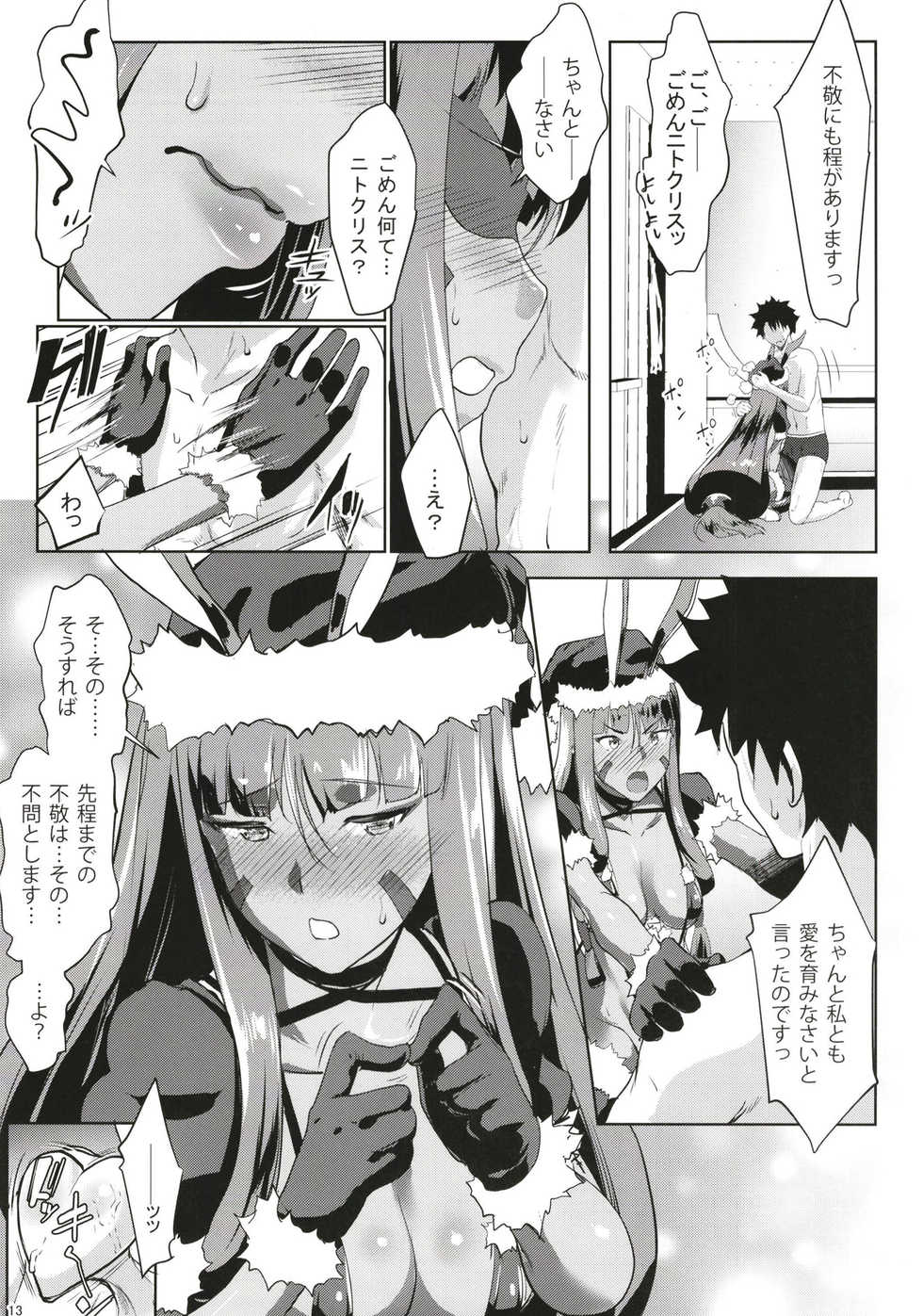 [Nanatsu no Kagiana (Nanakagi Satoshi)] Merry NitocrisMash (Fate/Grand Order) [Digital] - Page 12