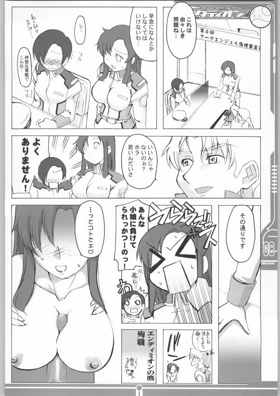 (SC19) [Abellcain, OVACAS (Fujimaru Arikui, Hirokawa Kouichirou)] Rotation (Gundam SEED) - Page 7