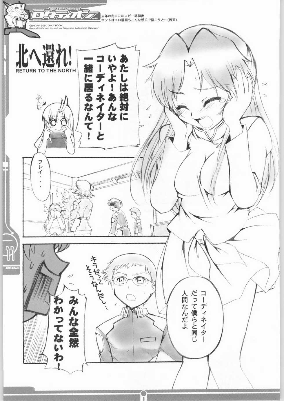 (SC19) [Abellcain, OVACAS (Fujimaru Arikui, Hirokawa Kouichirou)] Rotation (Gundam SEED) - Page 10