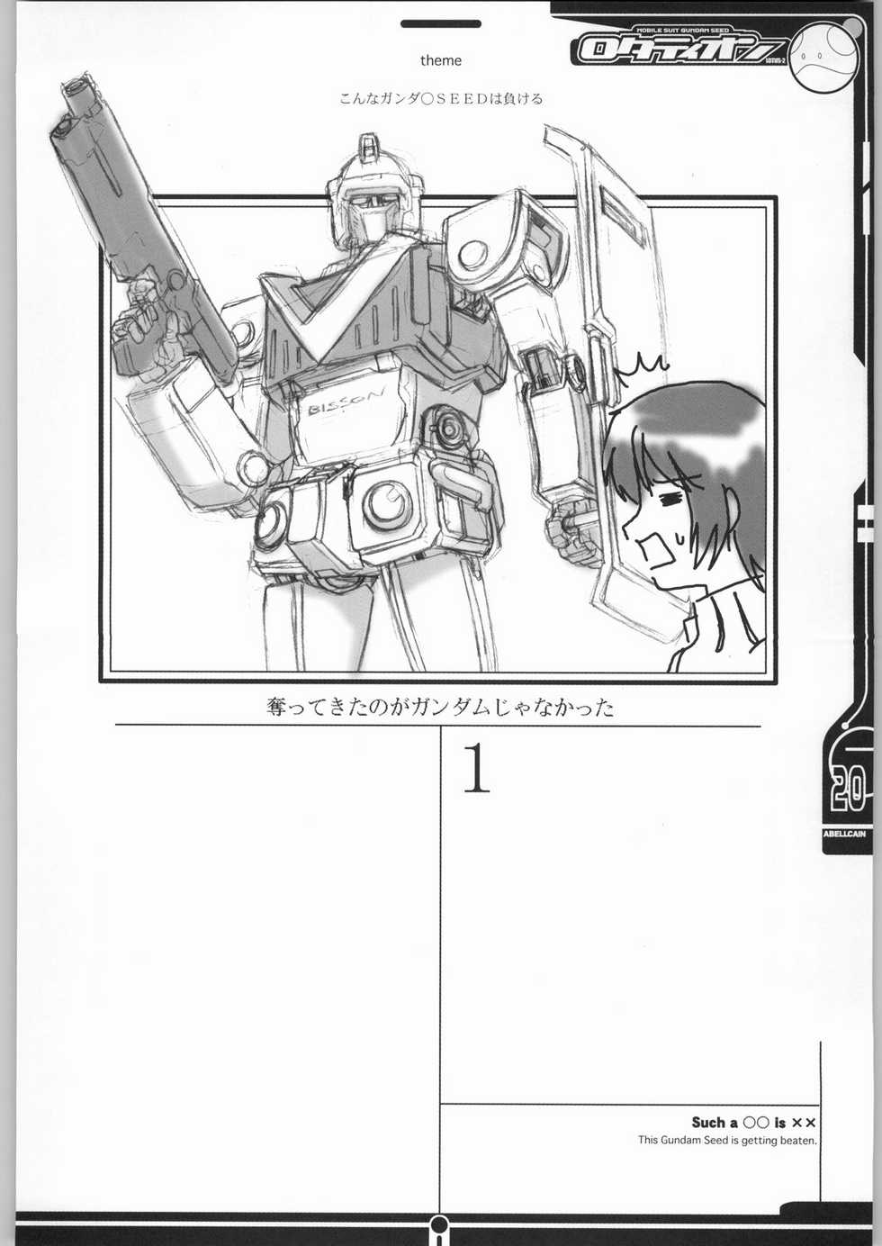 (SC19) [Abellcain, OVACAS (Fujimaru Arikui, Hirokawa Kouichirou)] Rotation (Gundam SEED) - Page 19