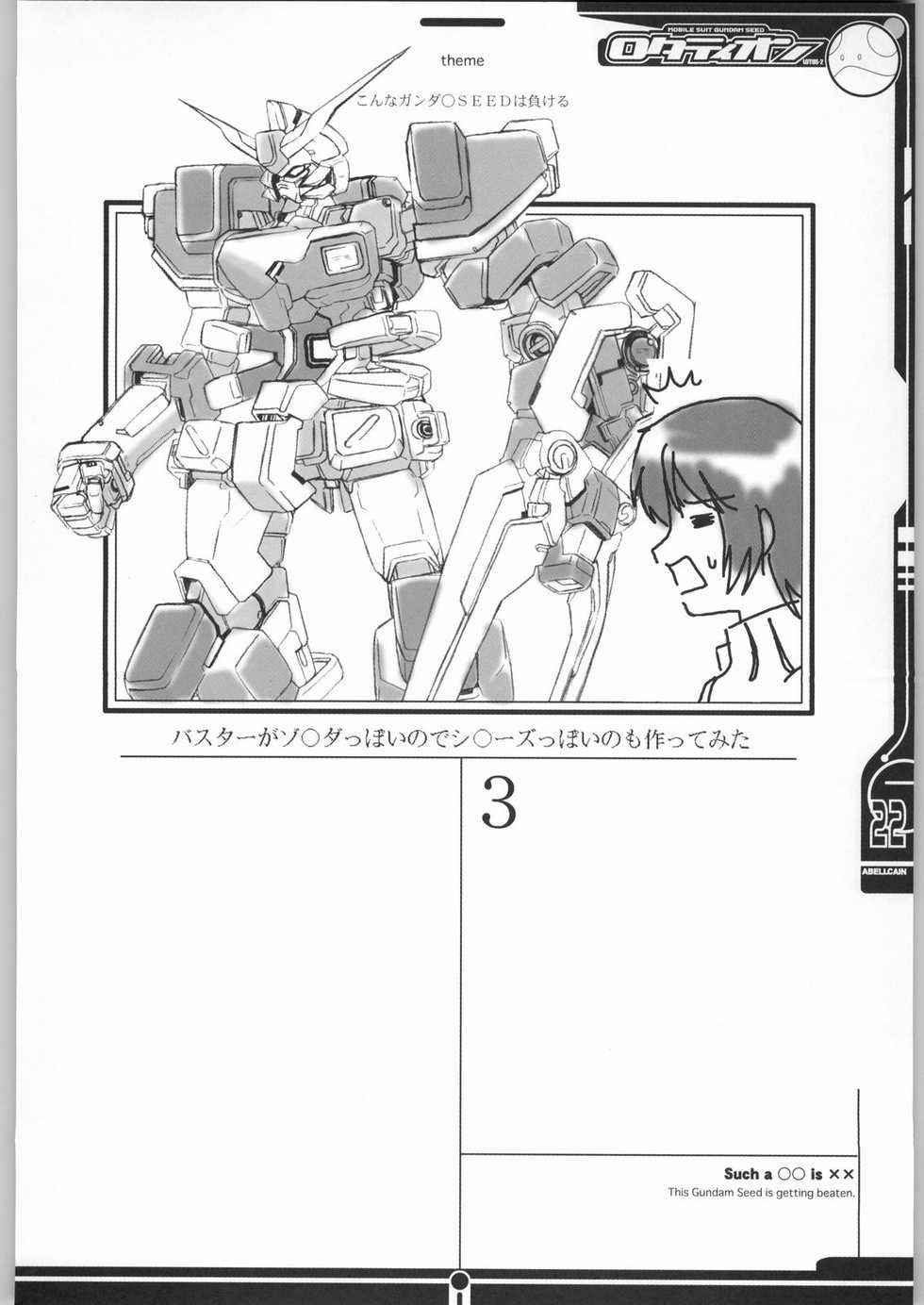 (SC19) [Abellcain, OVACAS (Fujimaru Arikui, Hirokawa Kouichirou)] Rotation (Gundam SEED) - Page 21