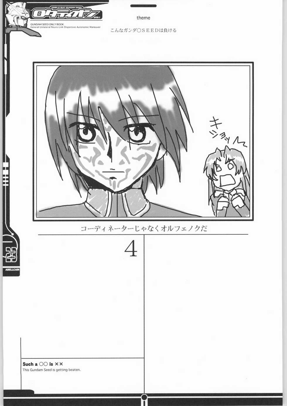 (SC19) [Abellcain, OVACAS (Fujimaru Arikui, Hirokawa Kouichirou)] Rotation (Gundam SEED) - Page 22