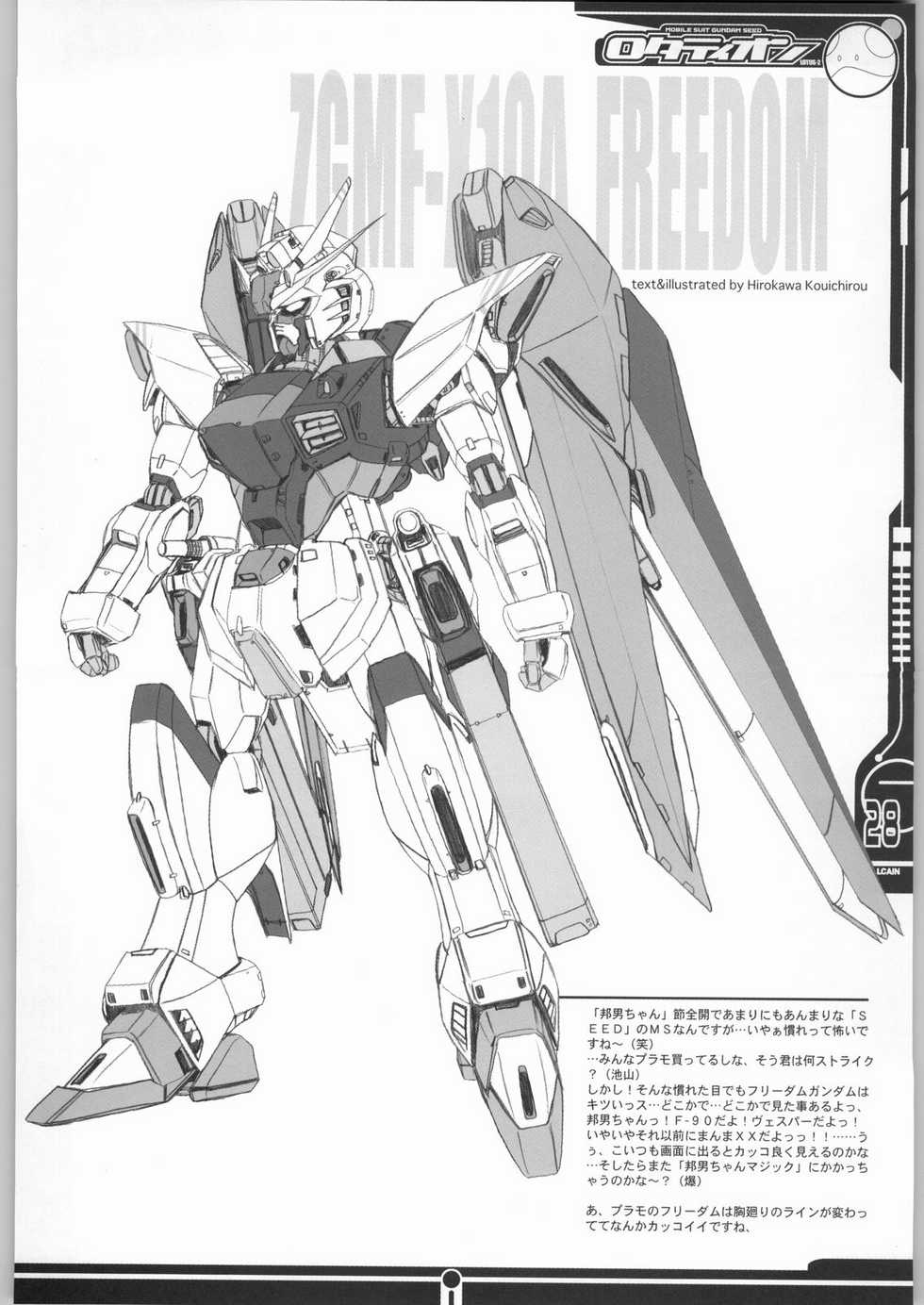 (SC19) [Abellcain, OVACAS (Fujimaru Arikui, Hirokawa Kouichirou)] Rotation (Gundam SEED) - Page 27