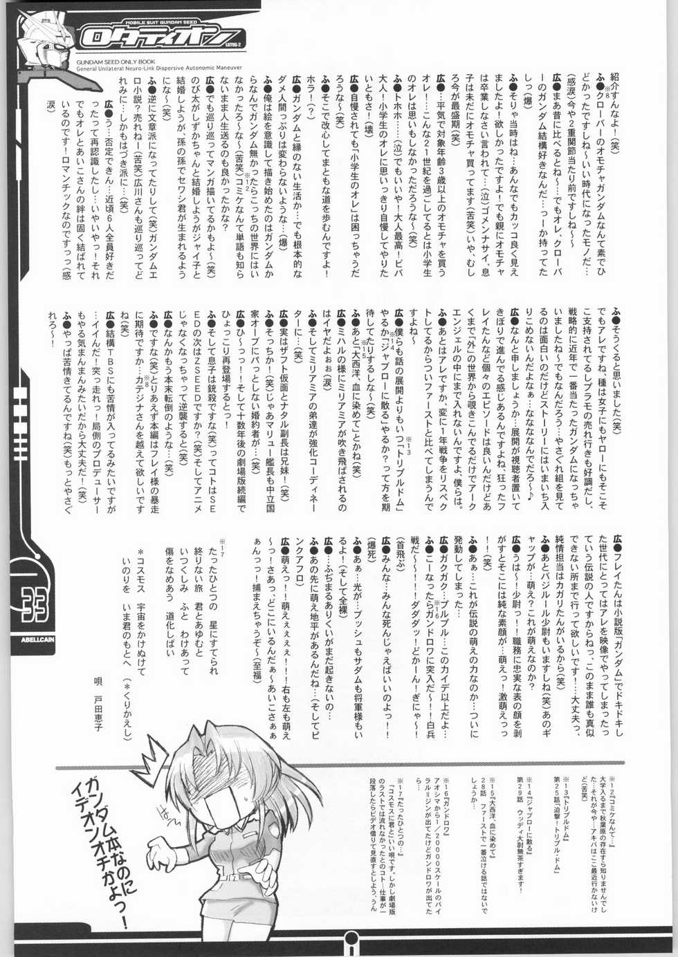 (SC19) [Abellcain, OVACAS (Fujimaru Arikui, Hirokawa Kouichirou)] Rotation (Gundam SEED) - Page 32