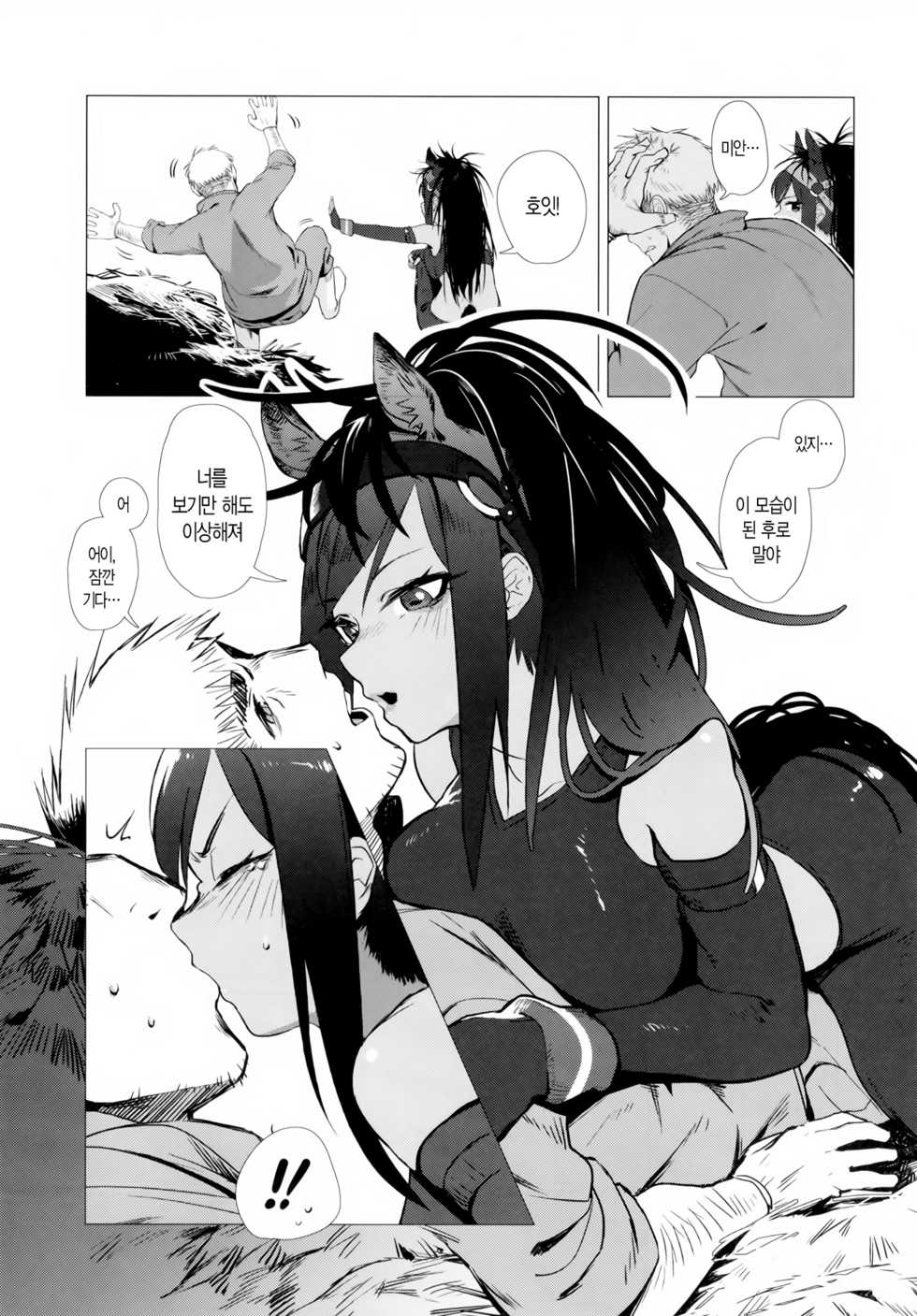 (C93) [Beicon (Beijuu)] Thoroughbred Early Days | 서러브레드 얼리 데이즈 (Kemono Friends) [Korean] - Page 4