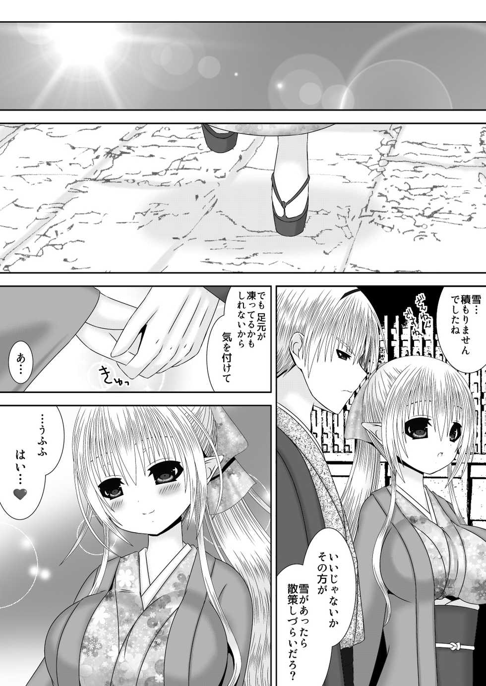 [Oda Natsuki] Anya Kyoudai Yo Hitoyo Dai San Ya (Fire Emblem if) - Page 20