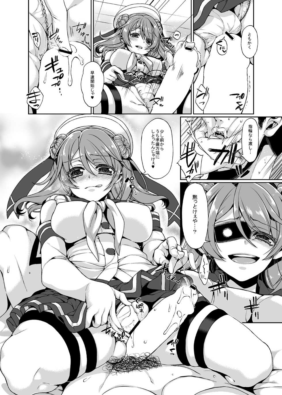 [ITIBOSI (Takatsuki Ichi)] Kekkon Kakko Honki (Kantai Collection -KanColle-) [Digital] - Page 5