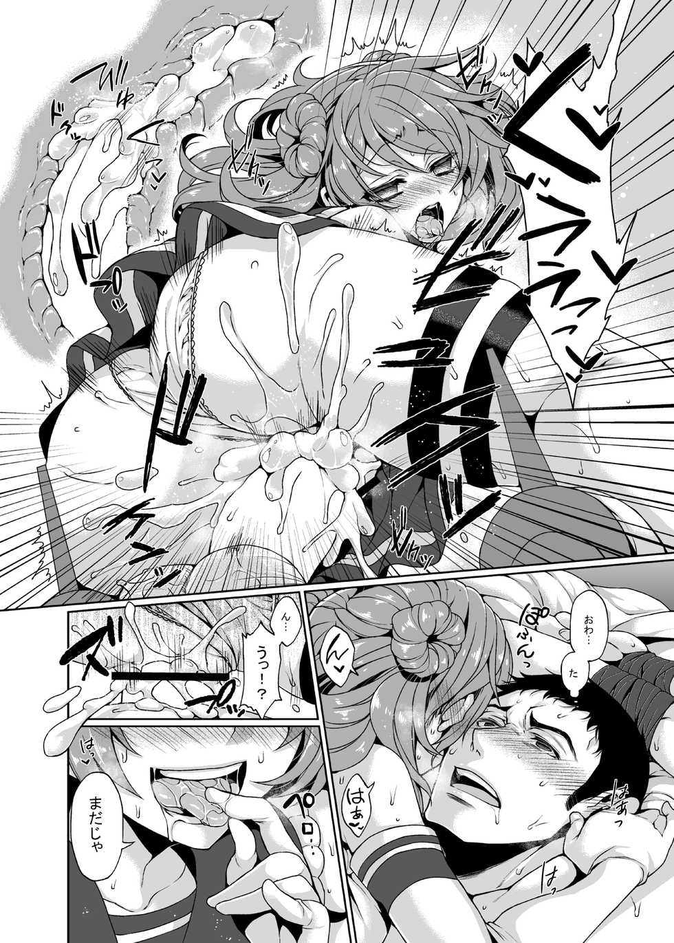 [ITIBOSI (Takatsuki Ichi)] Kekkon Kakko Honki (Kantai Collection -KanColle-) [Digital] - Page 9