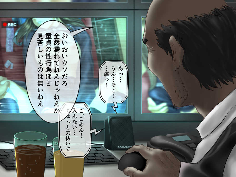 [HK (Horita Keishi)] Hisashi - Page 6