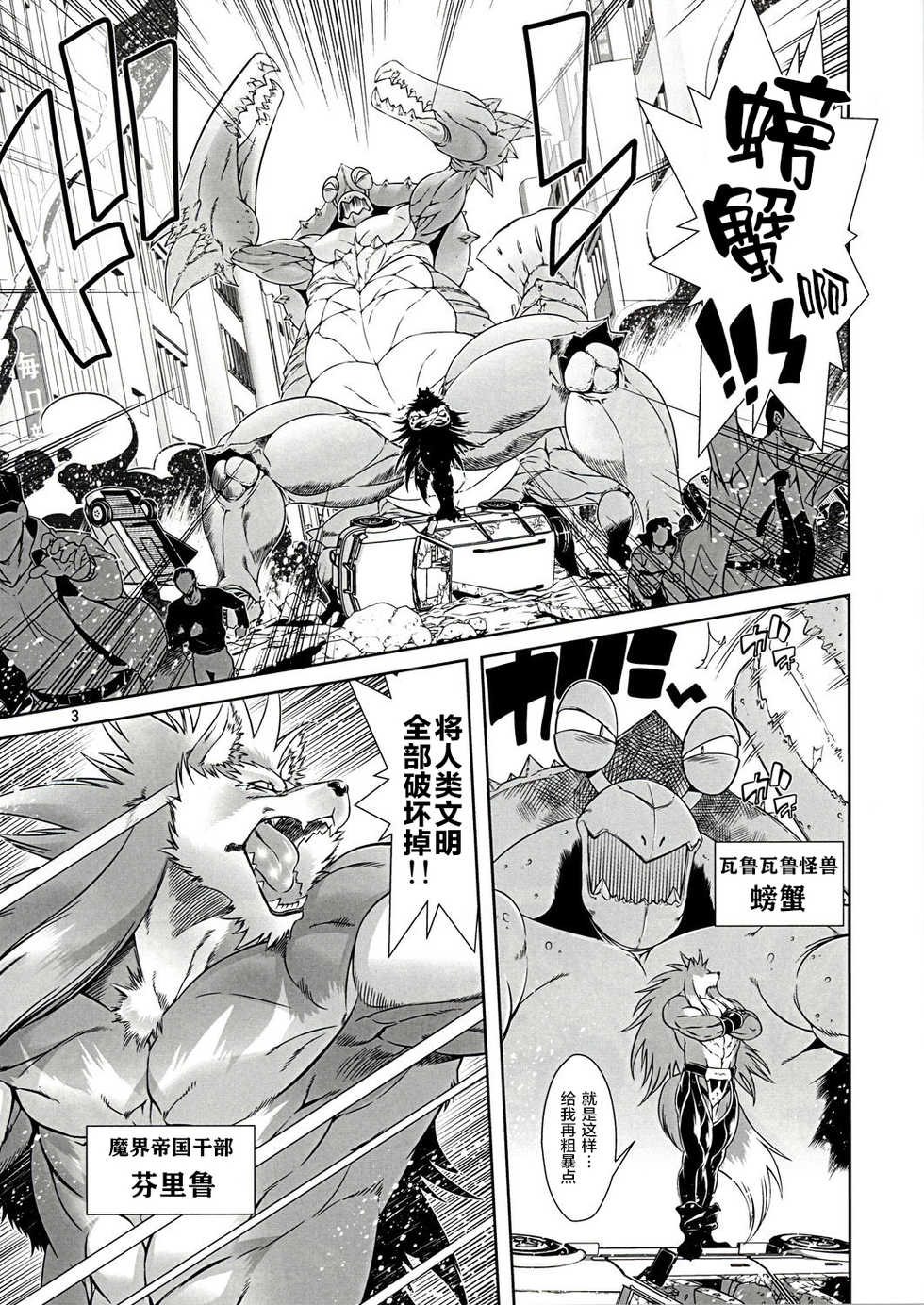 [Sweet Taste (Amakuchi)] Mahou no Juujin Foxy Rena 1 [Chinese] [肉包汉化组] [2012-06-01] - Page 4